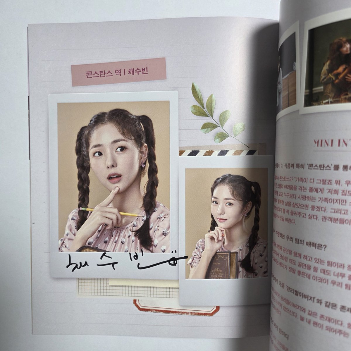 수빈인러브 - 채수빈 네이버 팬카페 공식계정 ChaeSoobin 蔡秀彬 tweet media