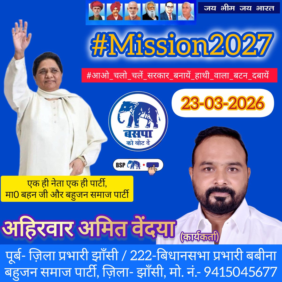 Ahirwar Amit Vendya / अहिरवार अमित वेंदया tweet media