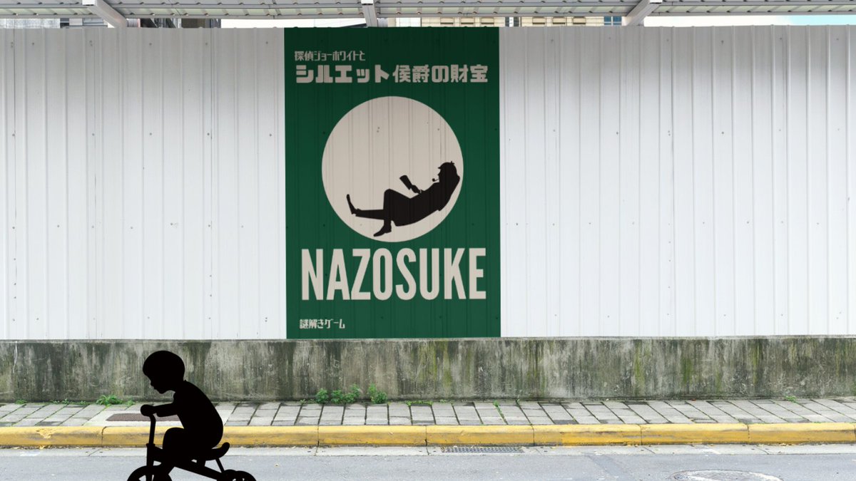 なぞ助 tweet media