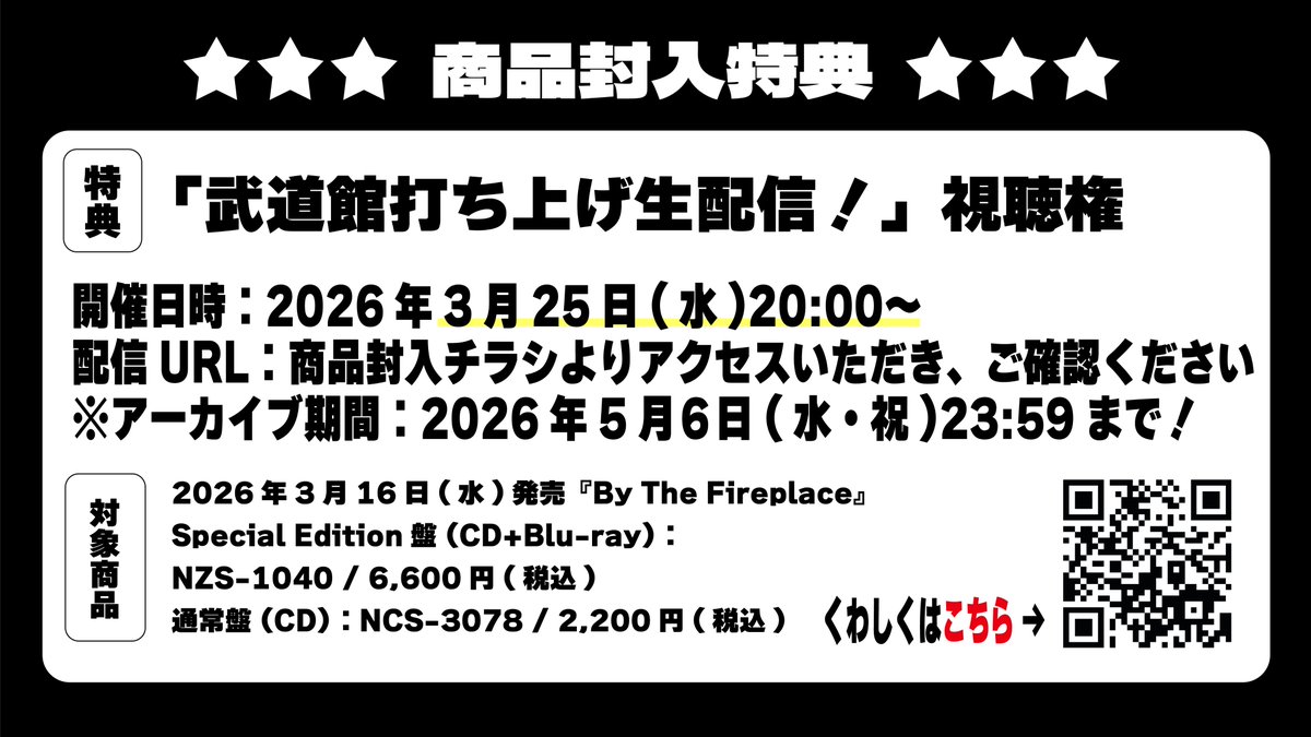Penthouse_band's tweet image. ／
明日の夜は
武道館打ち上げ生配信！🎉
＼

日時：3/25(水)20:00～
視聴URL：商品封入チラシよりアクセスいただきご確認ください

※『By The Fireplace』CDご購入者限定特典(配信視聴権利)となります
※アーカイブ：5/6(水祝)23:59まで

🛒victor-store.jp/item/107289

#Penthouse武道館
#Penthouse
