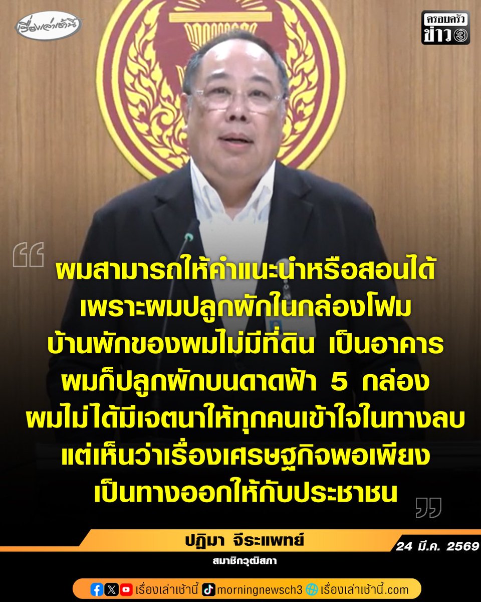 ป.เปิ้ล tweet media