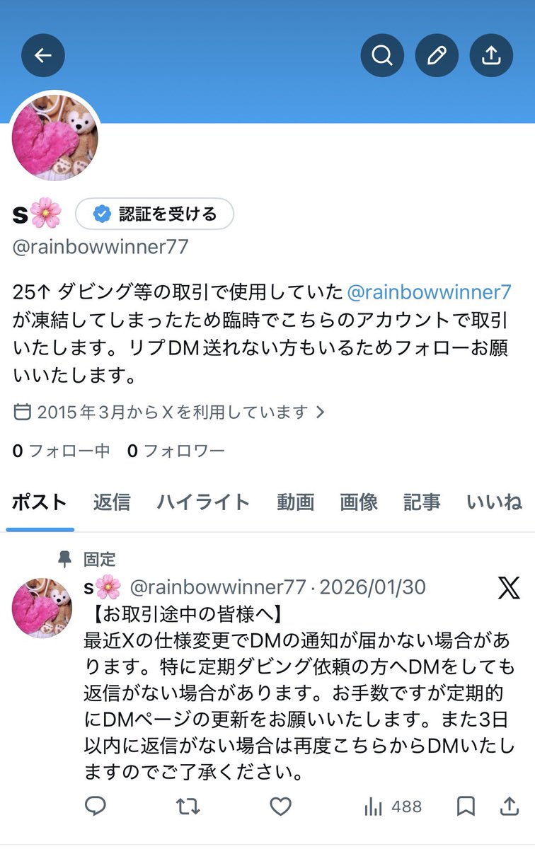 rainbowwinner07's tweet photo. @mie22_h9 突然のご連絡失礼します。
＠ rainbowwinner77の別垢になります。先のアカウントが凍結されてしまったためこちらからご連絡いたしました。取引中の件があります為お手数ですがこちらの垢をフォローしていただけたらと思います。また詳細はDMさせていただきます。よろしくお願いいたします。 https://t.co/Zn45V0JlBc