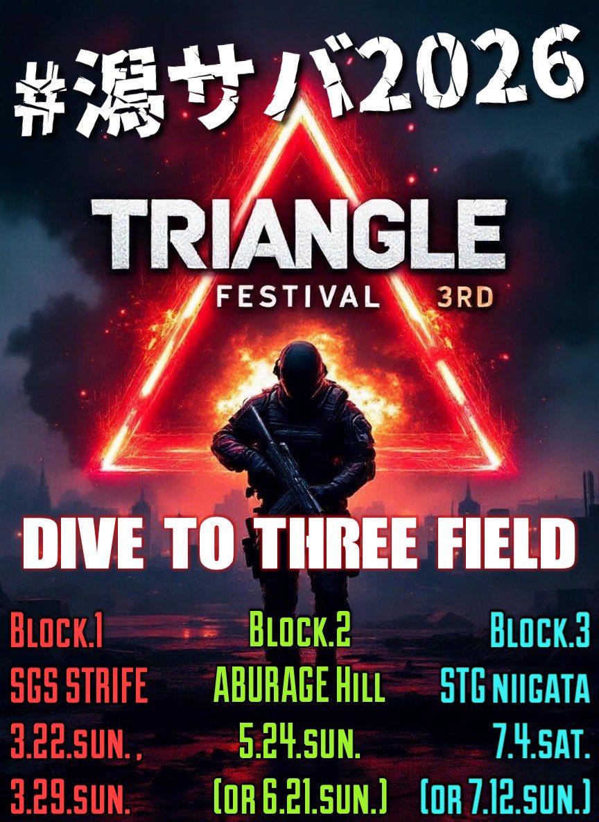 SGS STRIFE【サバイバルゲームスクエア ストライフ燕三条】 tweet media