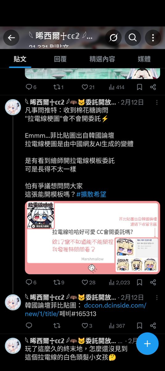 薑腦鷥(委託大力募集中) tweet media