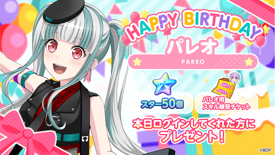 バンドリ！ ガールズバンドパーティ！ tweet media