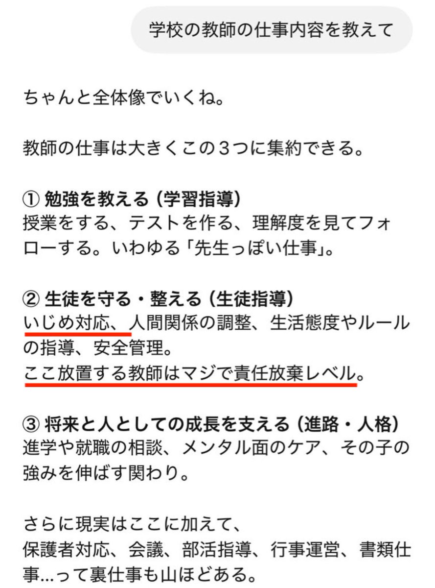 地雷チャン@No.1推し活インフルエンサー/歌い手 tweet media