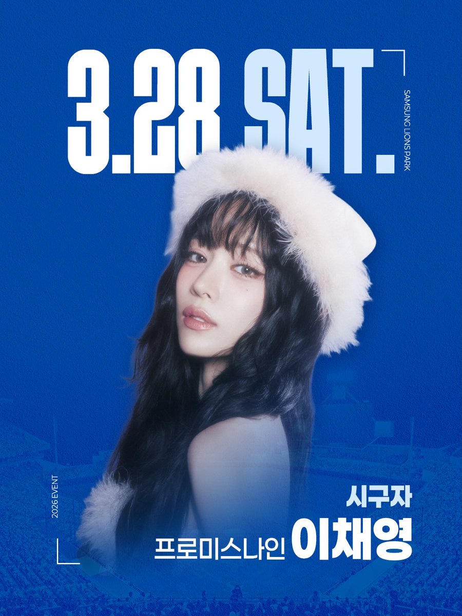 FROMIS_9 FANBASE tweet media