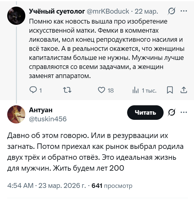 Надежда Попова tweet media
