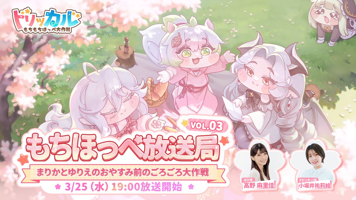 おもち様へ♥
