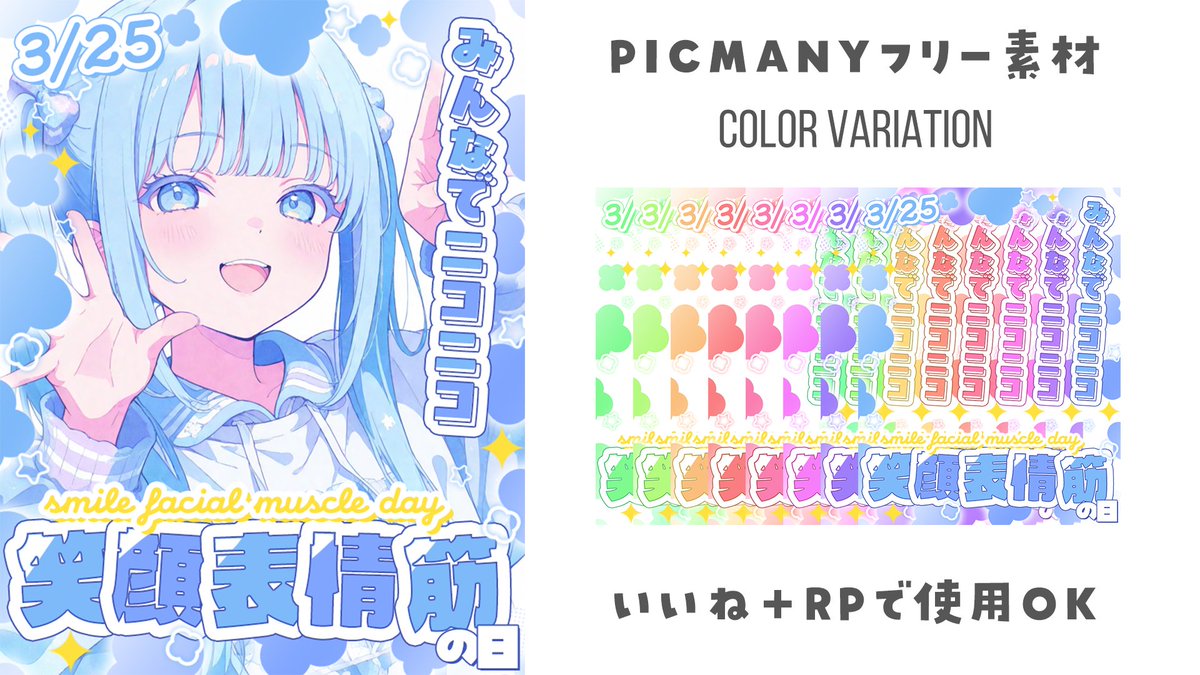 ぴくめにっ ⋮ 毎日フリー素材配布中 tweet media