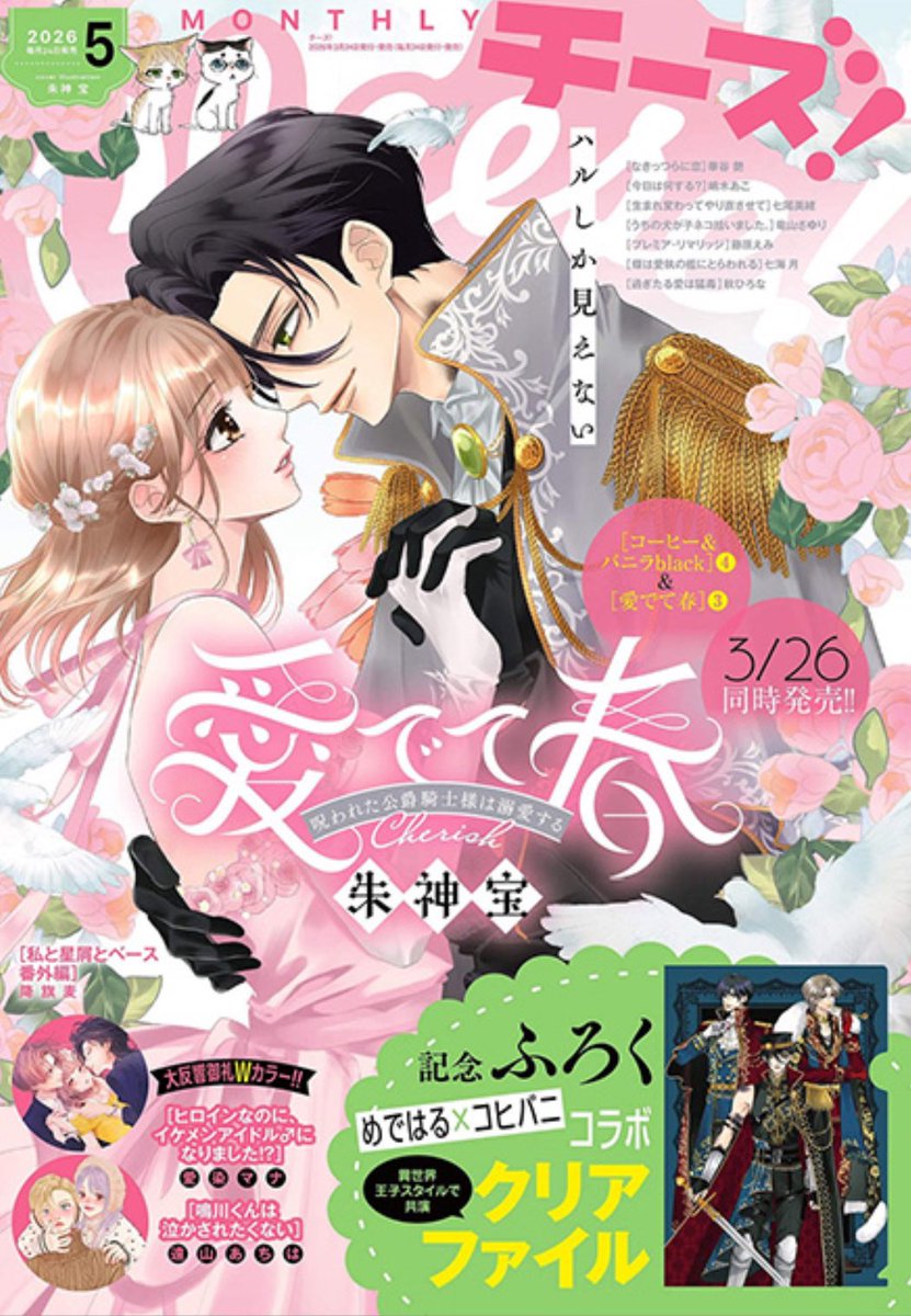 朱神宝 -Takara Akegami- (@AKEGAMItakara) / Posts / X