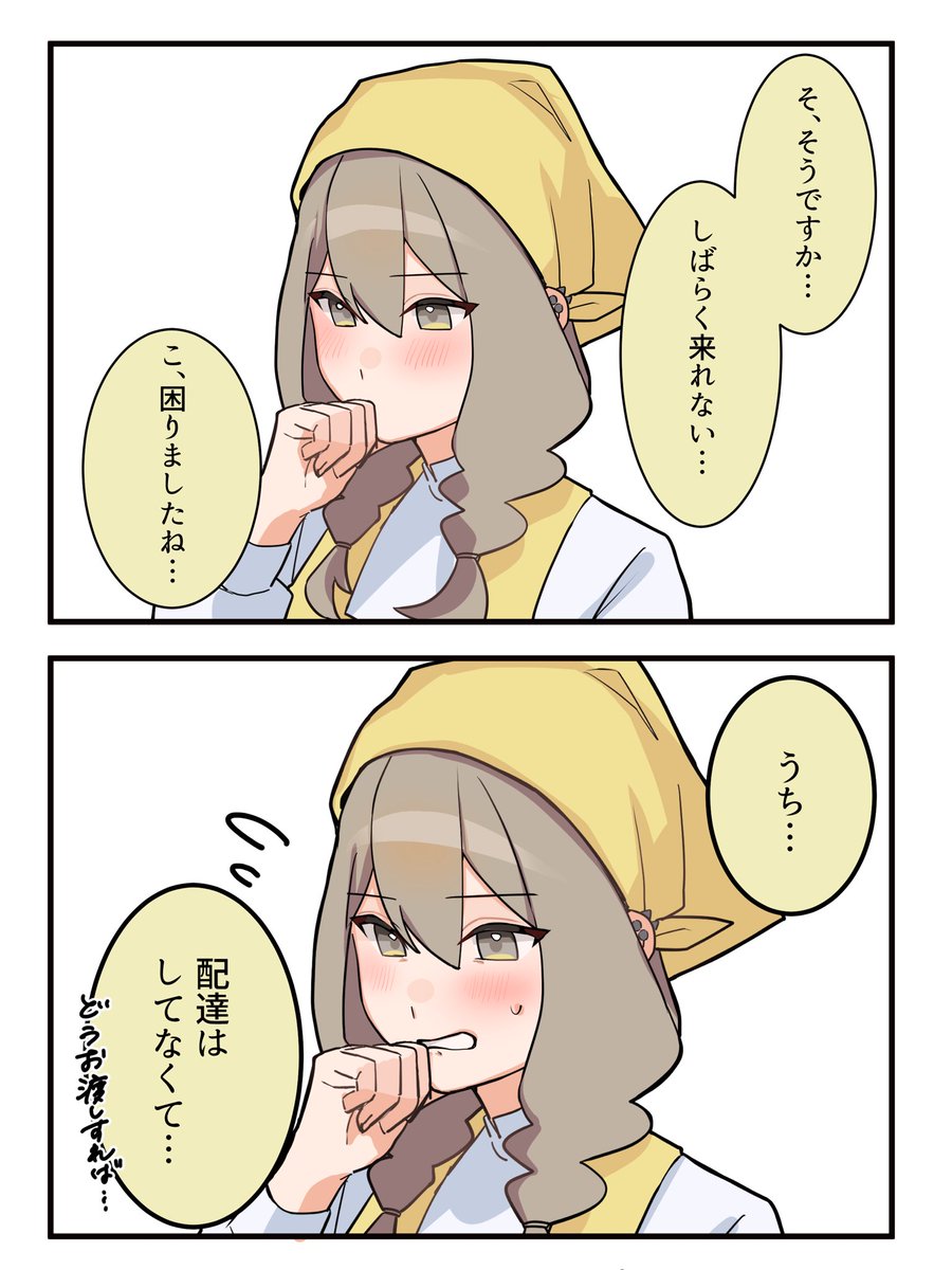 いとうここ tweet media