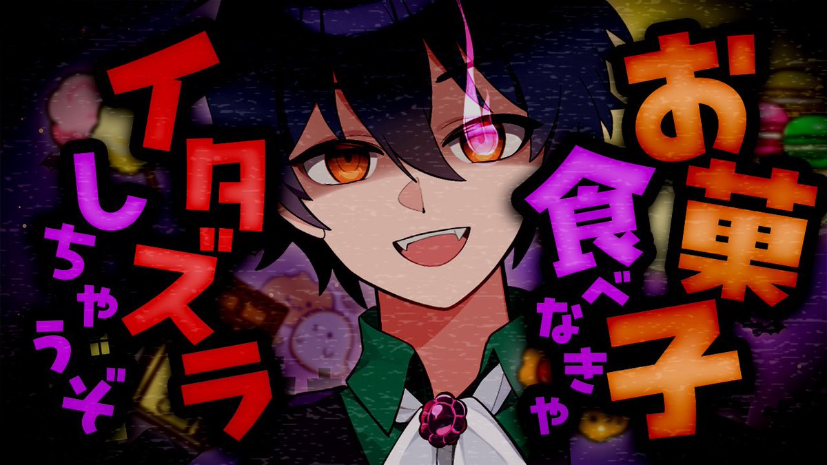 べぇ💦🔥4/9は活動5周年記念日‼️ tweet media