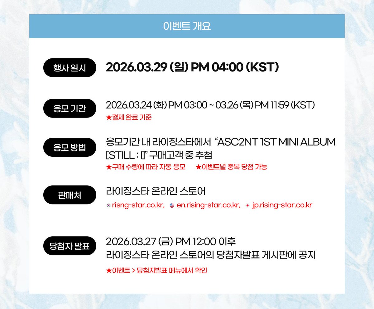 라이징스타 (Rising-star) tweet media