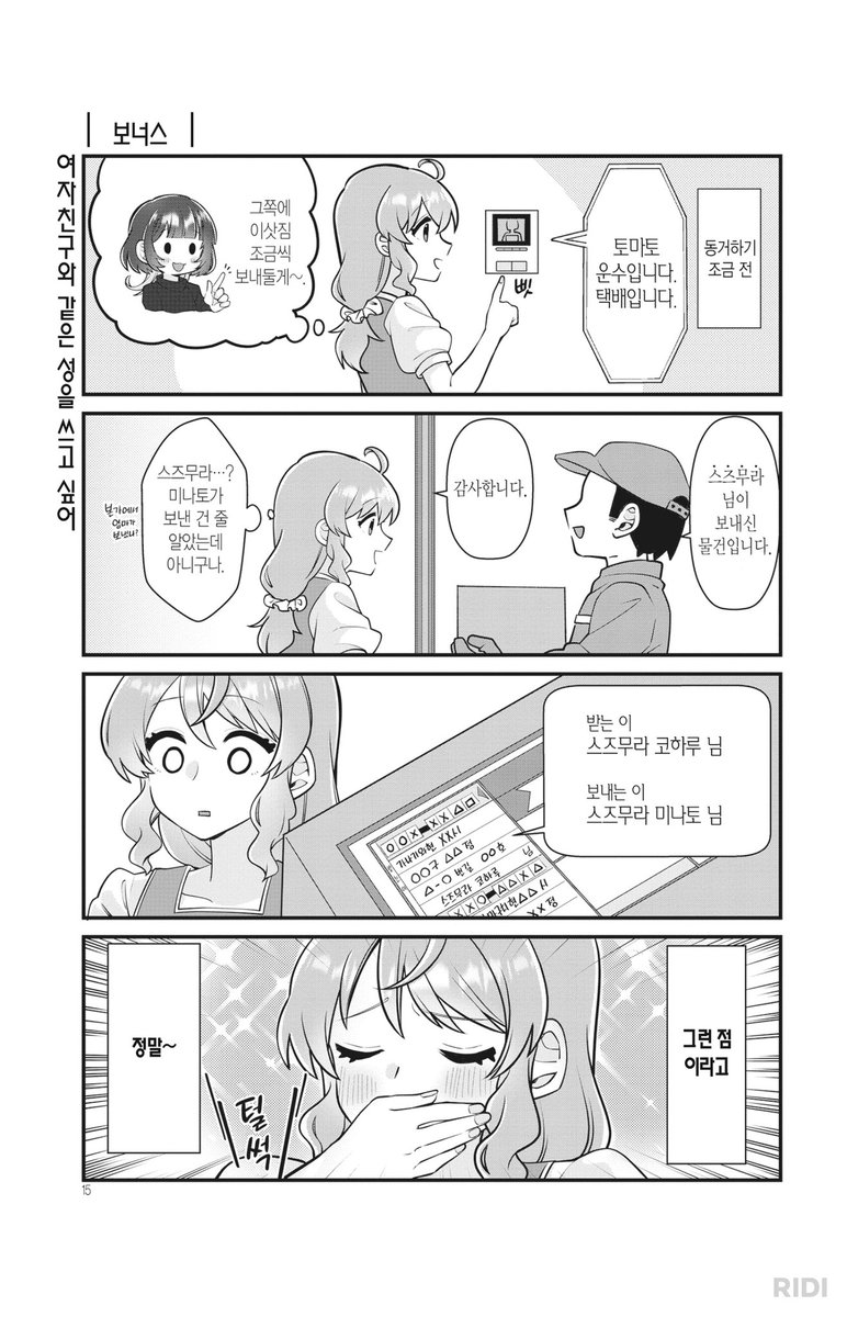 백합더주세요 tweet media