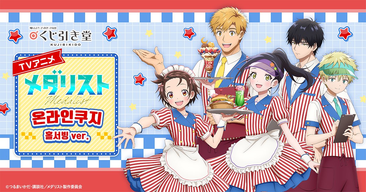 쿠지비키도 tweet media