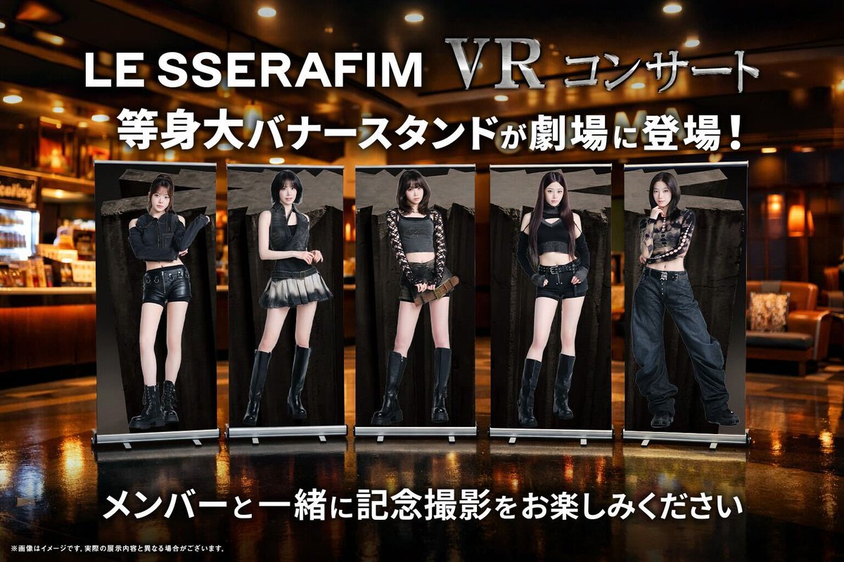 ／
 『LE SSERAFIM VR CONCERT：INVITATION』
 映画館にメンバー別の等身大バナースタンド登場🪽
 ＼
 4月15日(水)～上映開始の「#LE_SSERAFIM_INVITATION」
 限定ビジュアルの #LE_SSERAFIM を間近で楽しめる、特別なフォトスポットをご用意しました✨
#VRコンサート