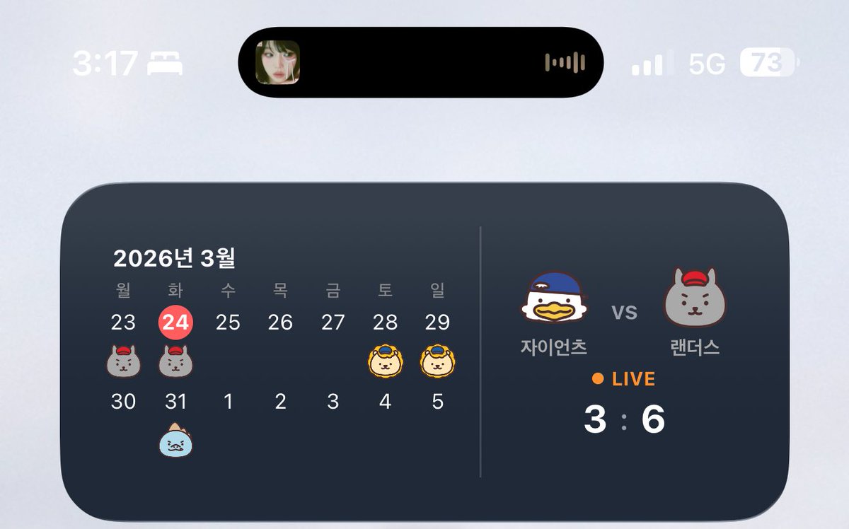 저거 어플 너무 편하다♥