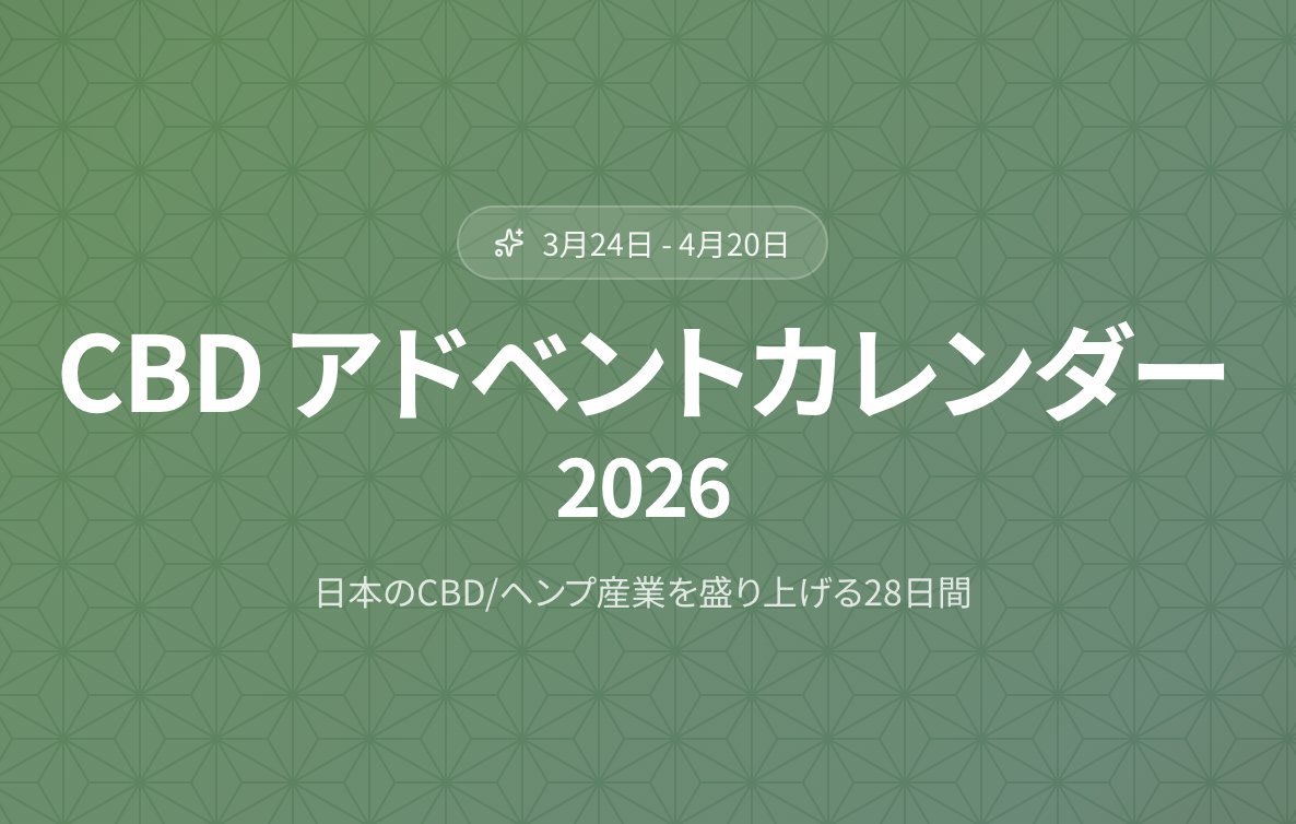 CBD部 公式アカウント tweet media