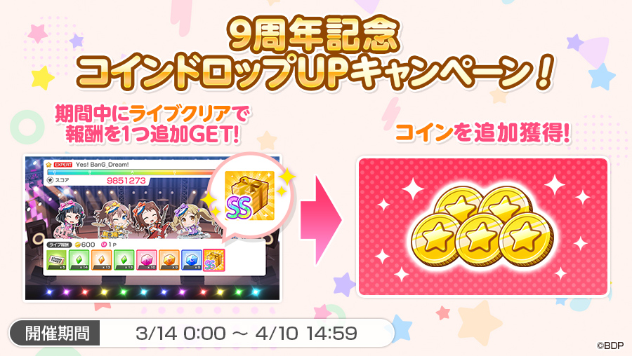 バンドリ! ガールズバンドパーティ! tweet media