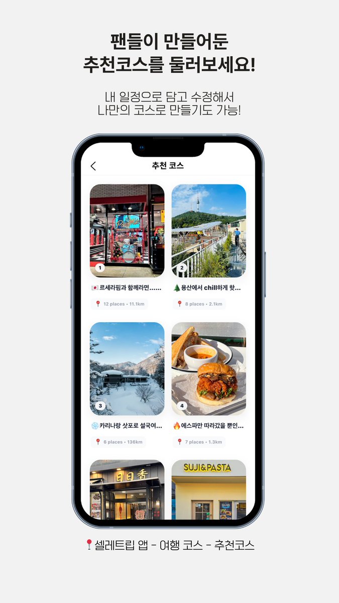Celetrip 셀레트립 tweet media