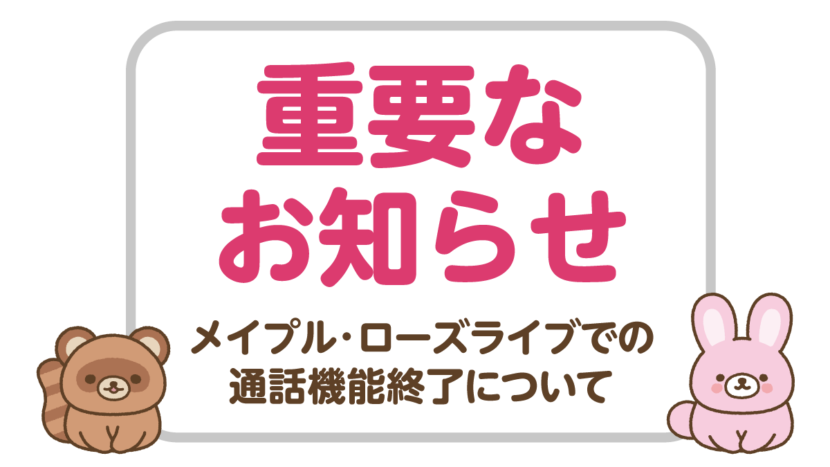 マカロン✖️メイプル@稼ぎやすさ業界トップクラスの副業アプリ✨メルレ・チャトレで即日現金化 tweet media