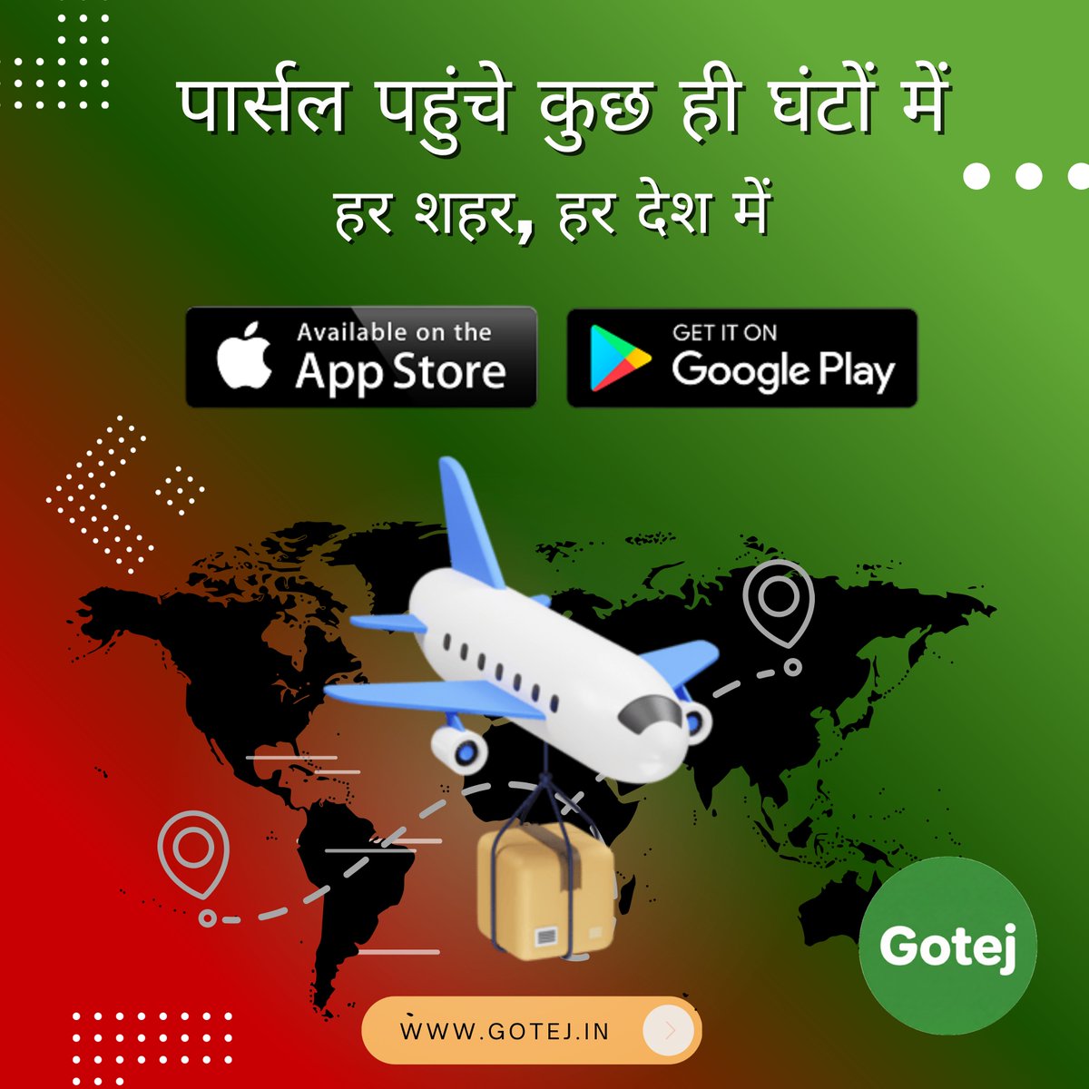 GoTejOfficial's tweet image. GoTej - पार्सल पहुँचे कुछ ही घंटों में! 🚀

📢 आज ही अपना पार्सल बुक करें!

अभी ऐप डाउनलोड करें और अपनी पहली डिलीवरी बुक करें! 📲

👉 Website: gotej.in

#GoTej #FastDelivery #ParcelService #Logistics  #ExpressDelivery #InternationalShipping #LocalDelivery