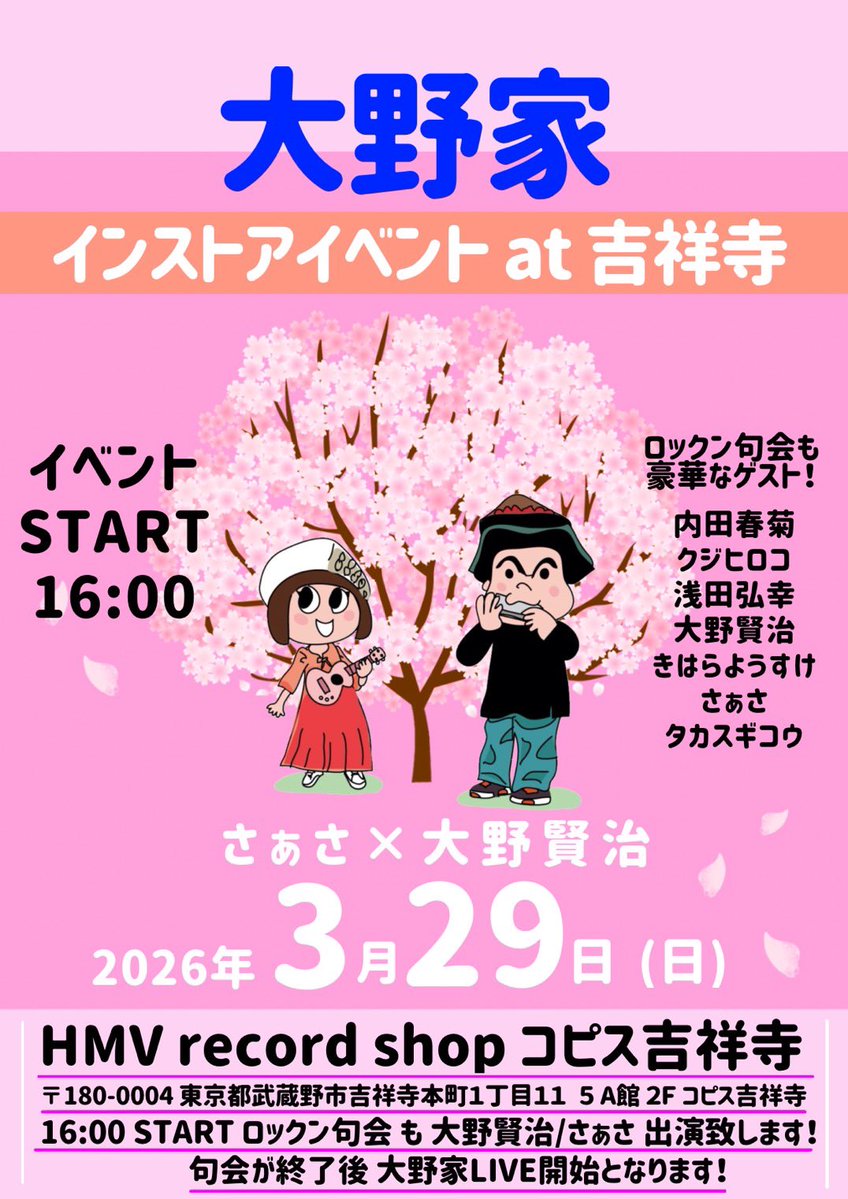 大野賢治 tweet media