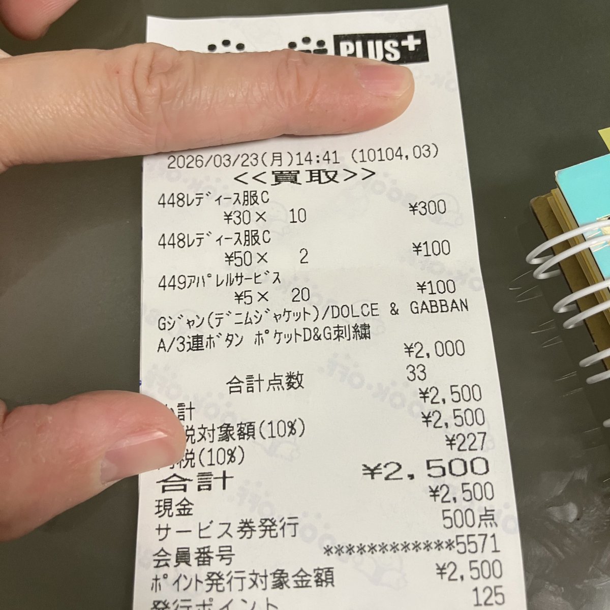 のん氏/藍珈のん‎❁引越しまで一日一捨 tweet media