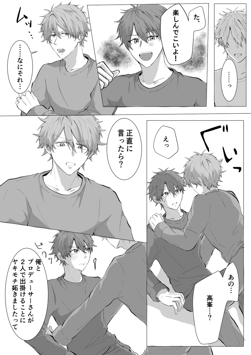 いちか tweet media