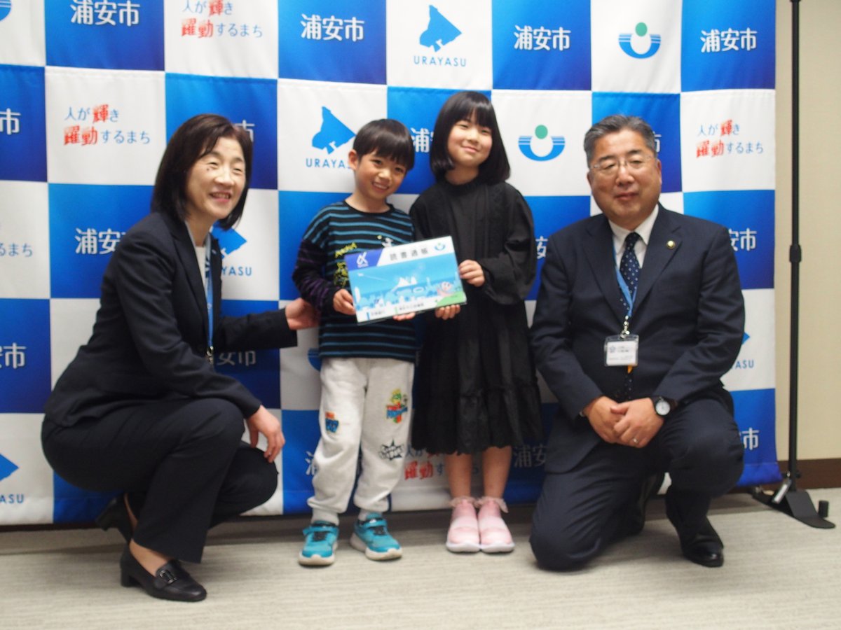 浦安市立図書館 tweet media