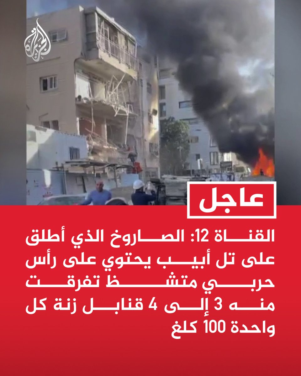 قناة الجزيرة tweet media