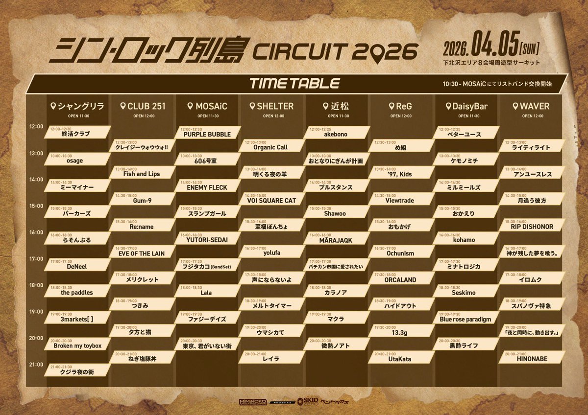 binetsu_noato's tweet photo. 2026年4月5日(日)
『シン‧ロック列島 CIRCUIT 2026』

タイムテーブル解禁してます！！

／
微熱ノアトは近松で
20:00〜20:30で出演します‼️
＼

開場 11:30 / 開演 12:00
¥5,000+D

チケット受付はこちらから！
https://t.co/CTNgXWsWvB https://t.co/vnolv4BMA6