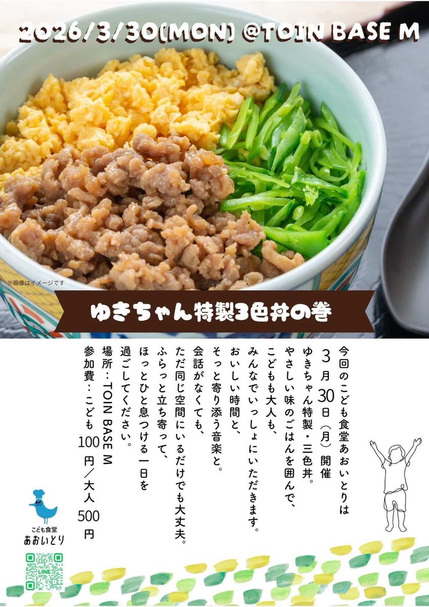 しばたやん子 tweet media