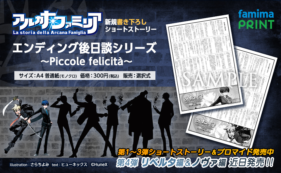 公式 アルカナ・ファミリア 広報担当🦉✦ tweet media