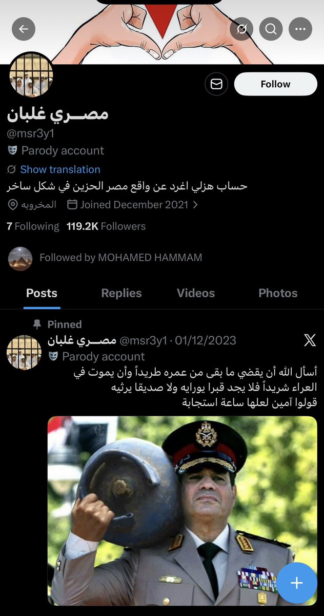 M𓅓ohamed 𓃭 Fathy 𓋹 ⟡ 𓂀 🇪🇬 🌶️ tweet media