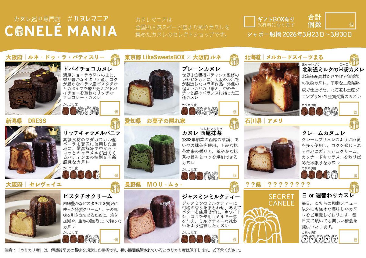 【公式】LikeSweetsBOX(ライクスイーツボックス) tweet media