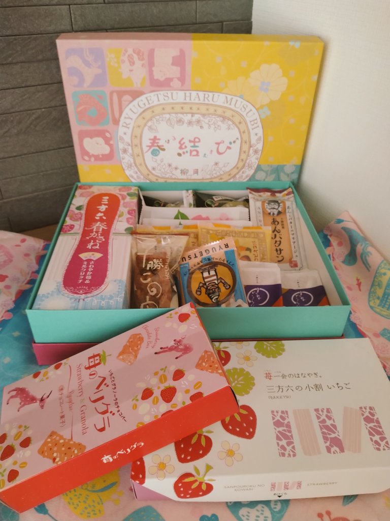 北海道の友達が柳月送ってくれた。
これ食べて原稿頑張る。