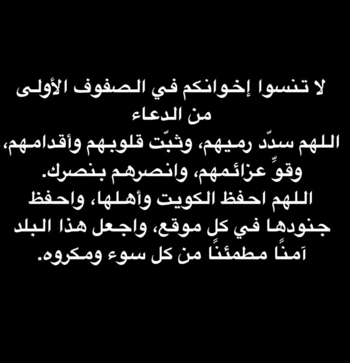 muna_almasoud's tweet photo. #الكويت 🇰🇼🙏🏻🤲🏻 https://t.co/zDUgnVdAQj