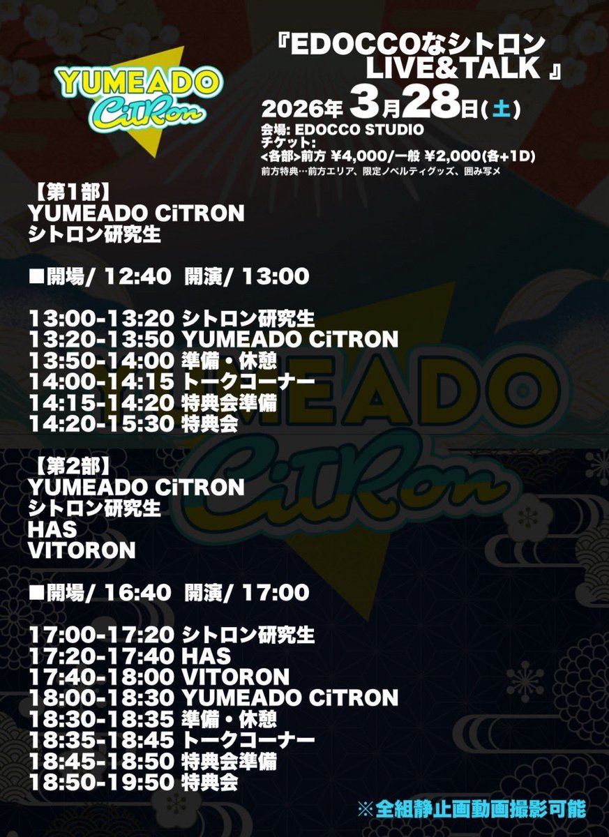 sara_rokumiya's tweet image. 次回はこちらのライブにお邪魔させていただきます！

3/28(土)  会場: EDOCCO STUDIO
🎤17:20〜17:40

#HAS #HASはず