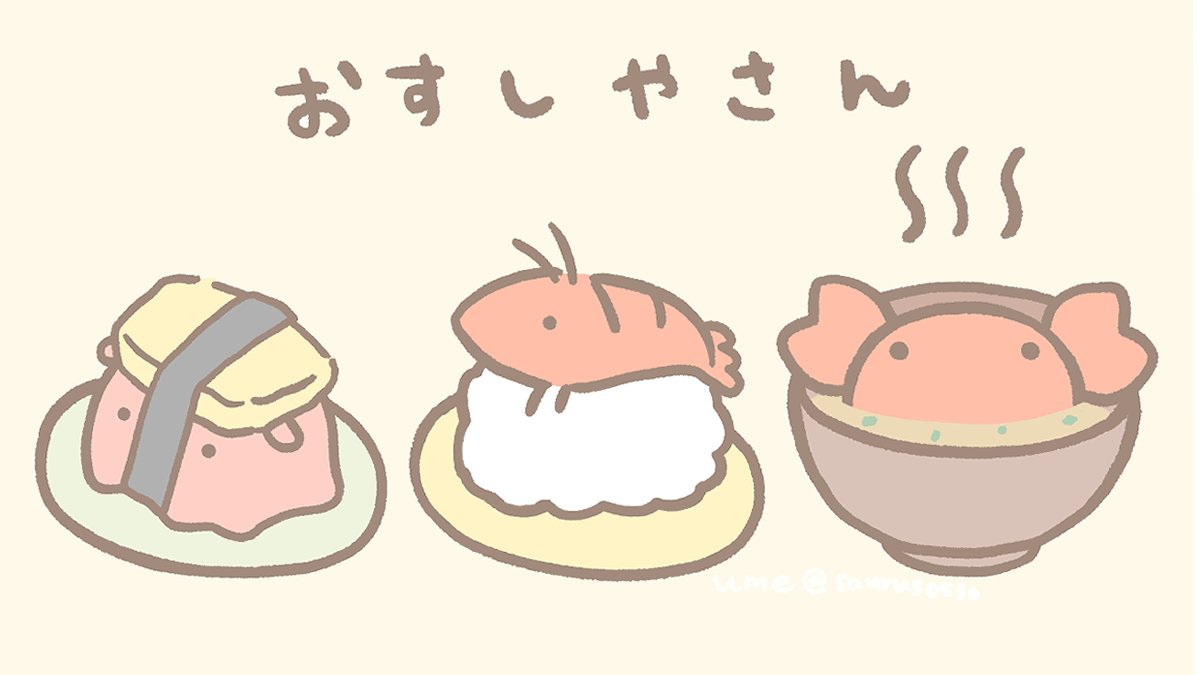 ume@さうるす🦕めんだこ🐙医療ざっかふぇす4/12、5/23.24デザフェス両日 tweet media