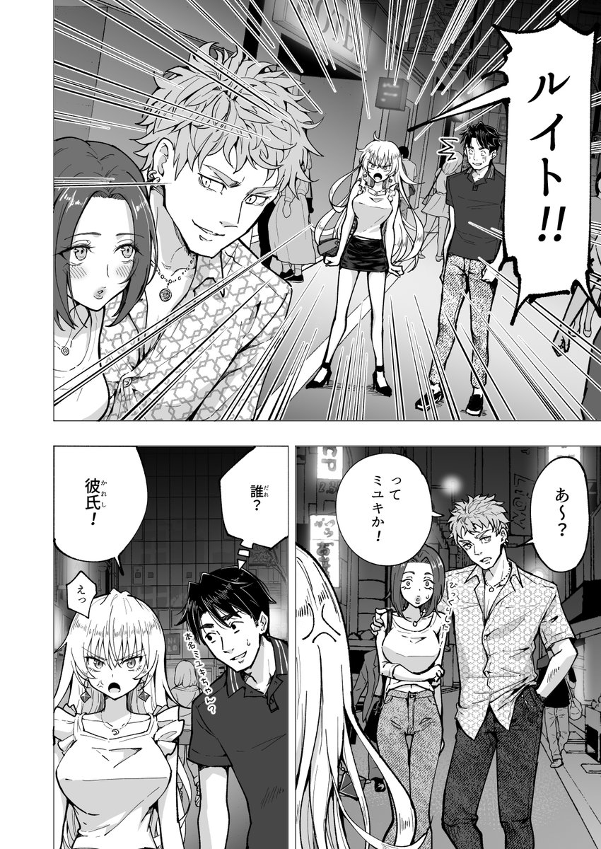 🔞DL同人で稼いだお金を握りしめて、パパ活デビューしてしまったオジサンの話❤️15 