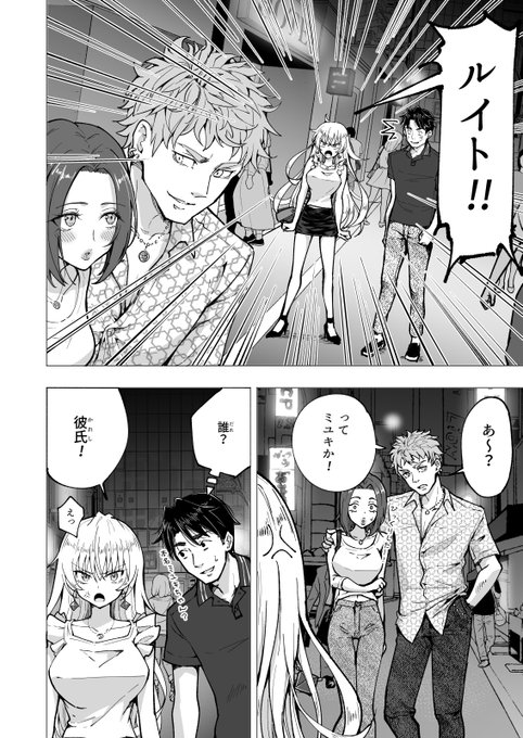 🔞DL同人で稼いだお金を握りしめて、パパ活デビューしてしまったオジサンの話❤️15 