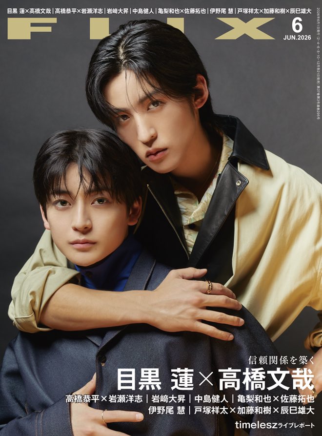 Snow Man目黒蓮＆高橋文哉がFLIX6月号表紙飾る