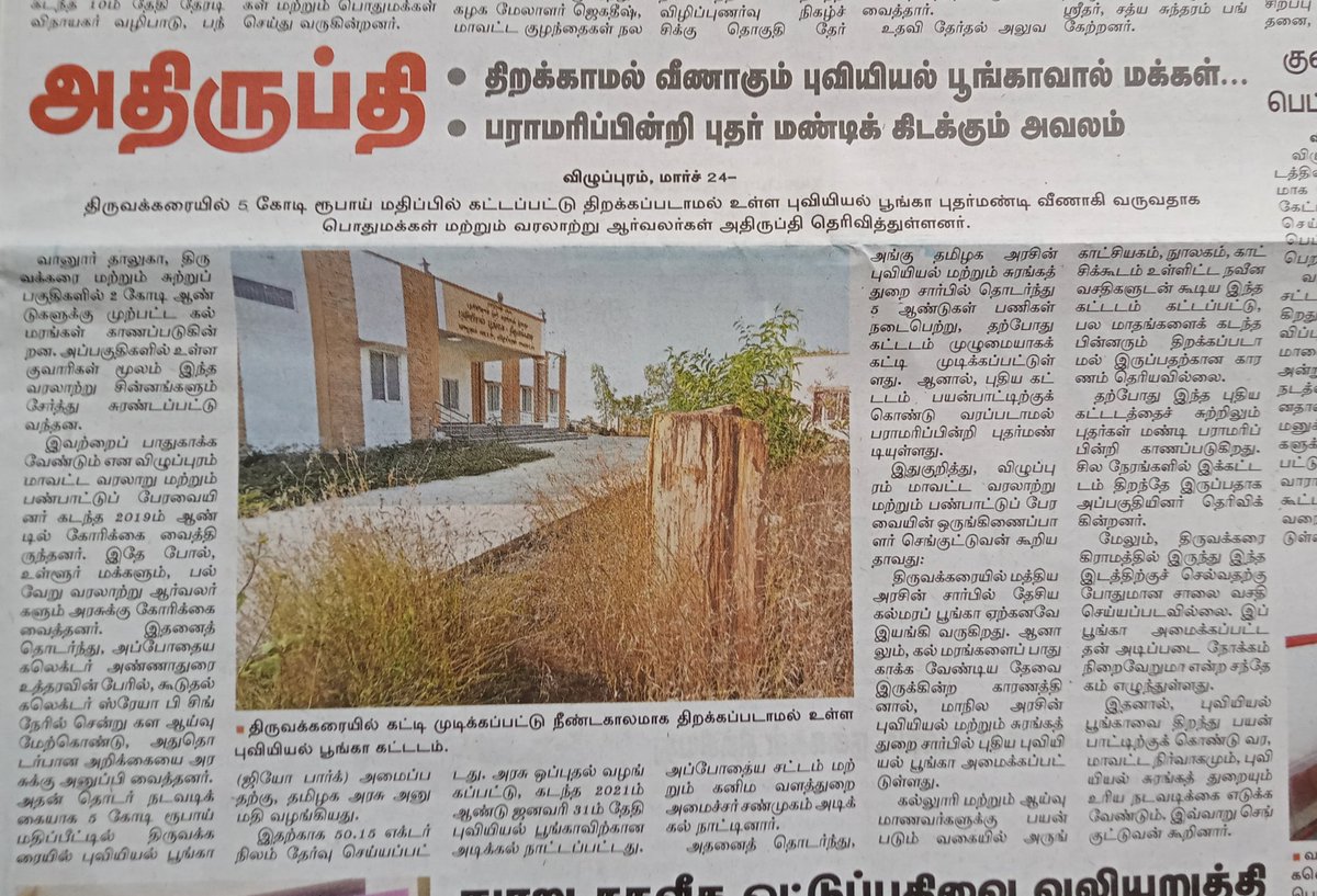 விழுப்புரம் கோ.செங்குட்டுவன் tweet media