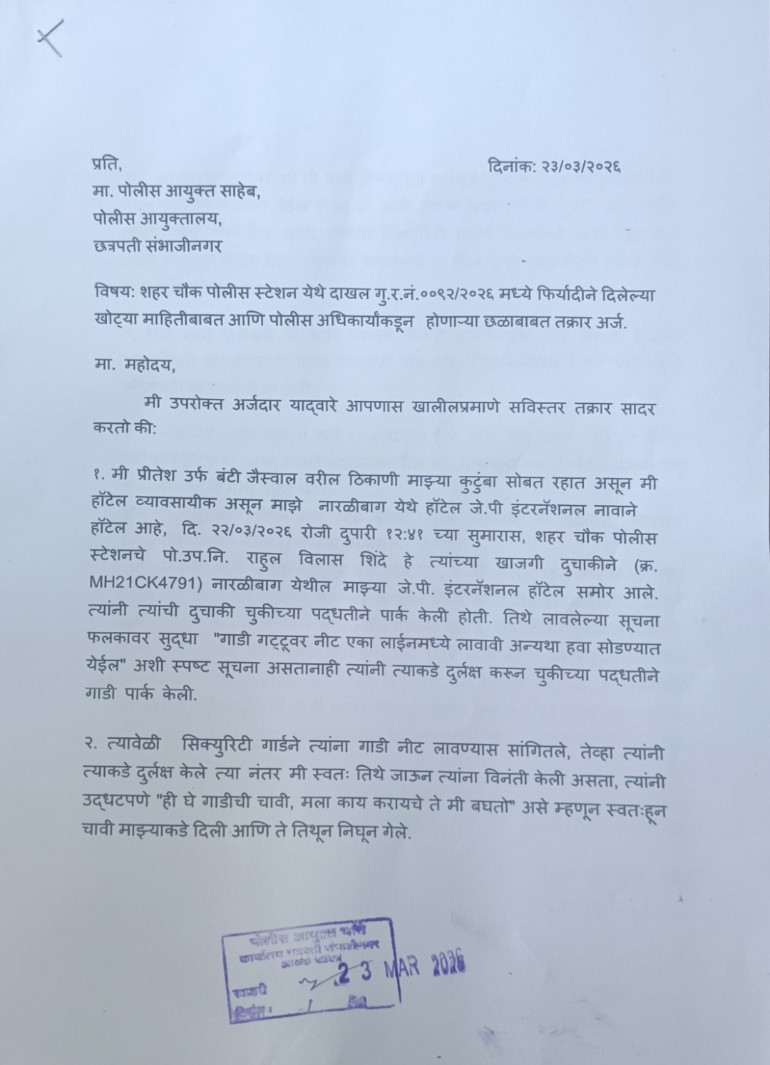 Ambadas Danve tweet media