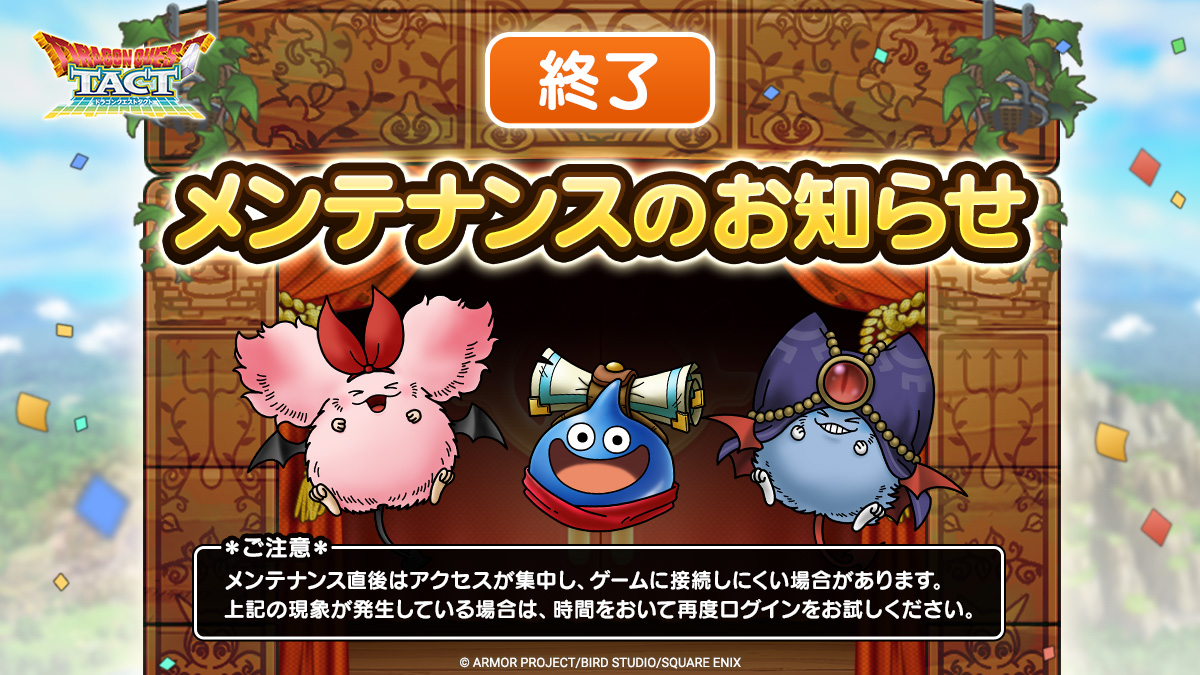 ドラゴンクエストタクト公式 tweet media