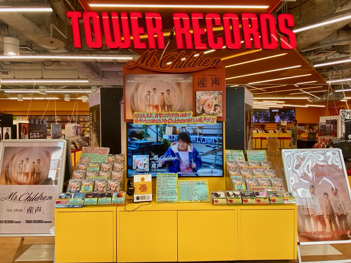 MrChildren】 New Album『産声』 入荷いたしました👶🧡 Mr.Childrenの