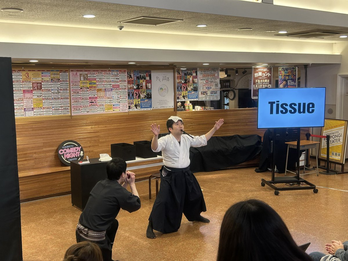 Yoshimoto Comedy Night OWARAI tweet media