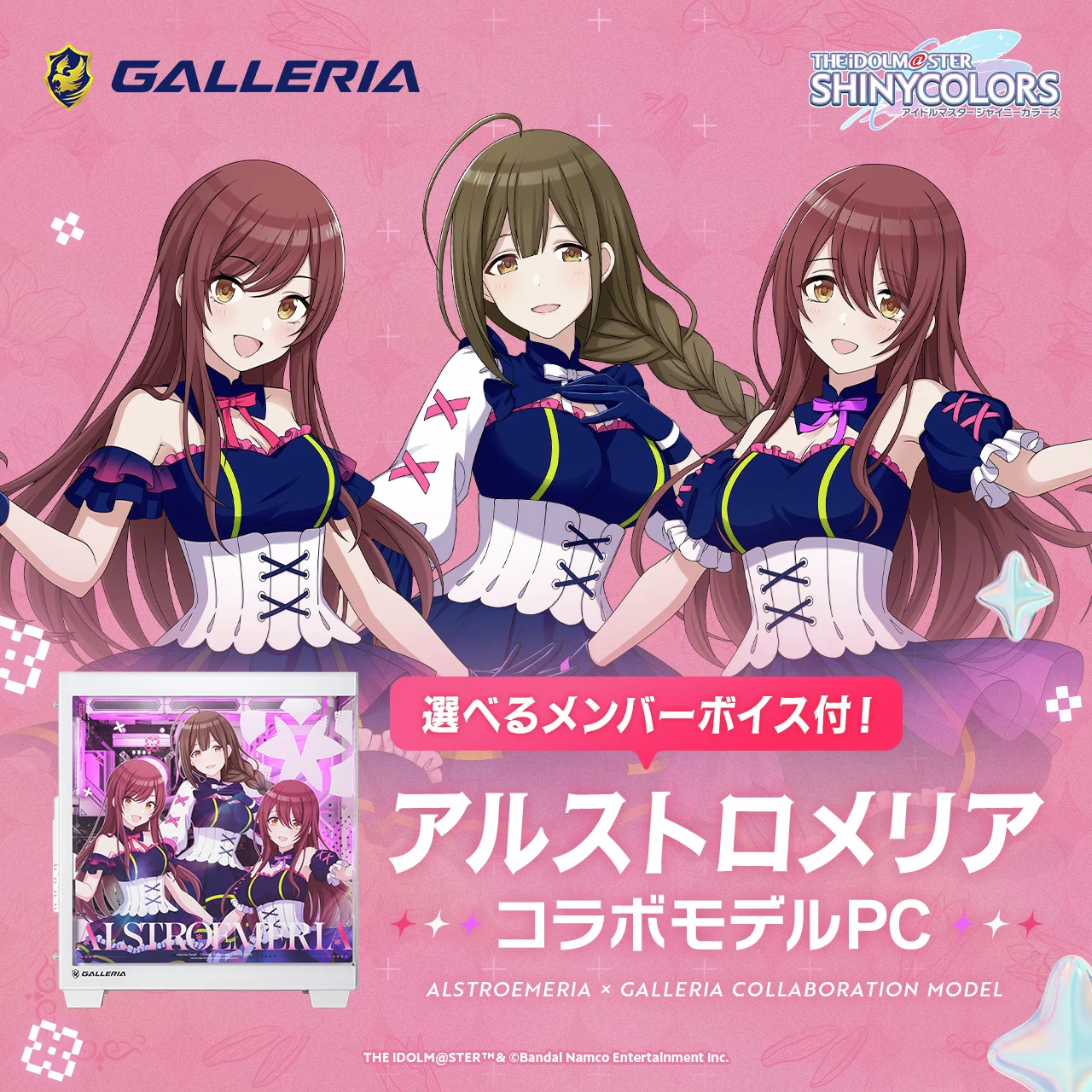 シャニマス アルストロメリア アクリルパネル ガレリア公式🖥️ on X: 